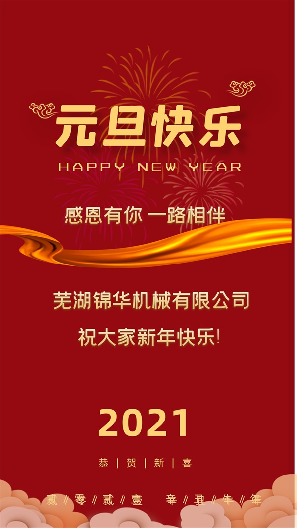 ANBO.COM祝大家新年快乐!